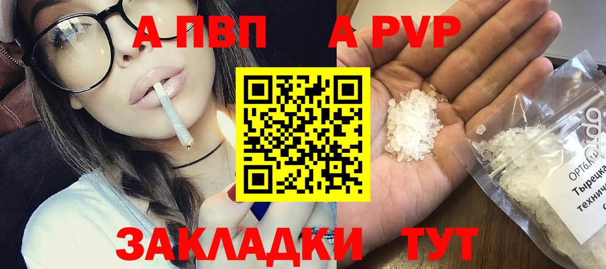 Alfa_PVP крисы CK  Alpha-PVP Соль  A-PVP Crystall  A PVP  Сибай  Вход с VPN 