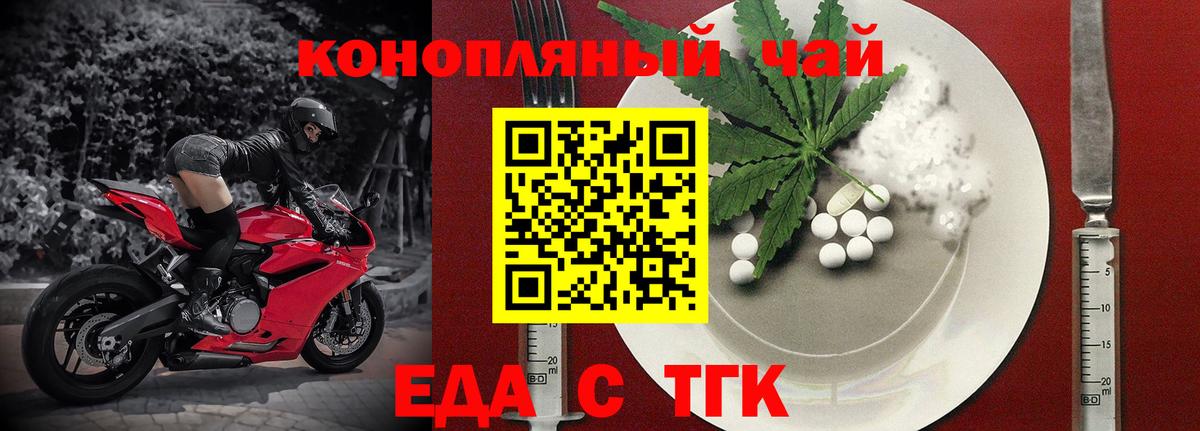 Canna-Cookies конопля  Вход с VPN  Сибай 