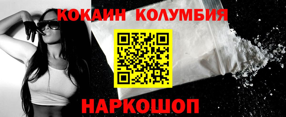 Сибай  COCAIN Эквадор  Вход с VPN 