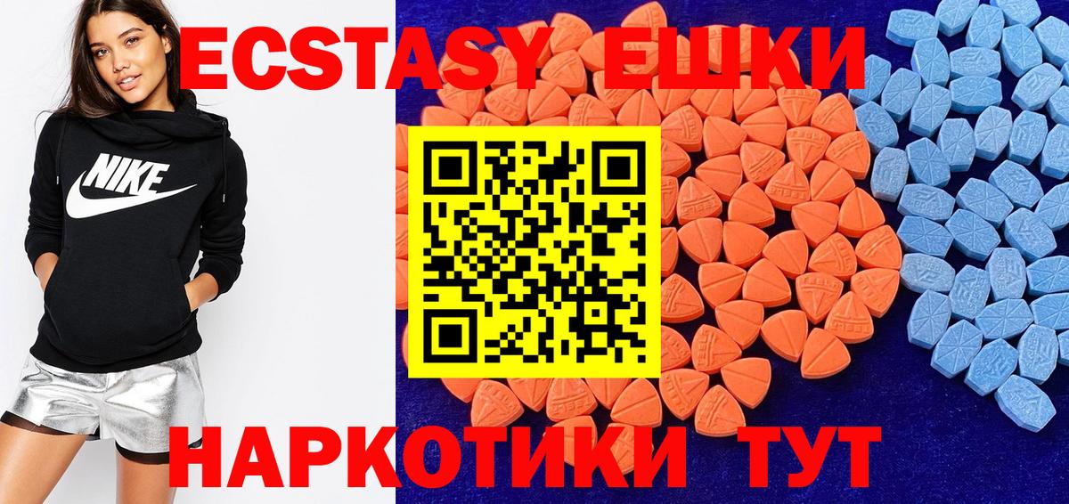 Экстази ешки Сибай