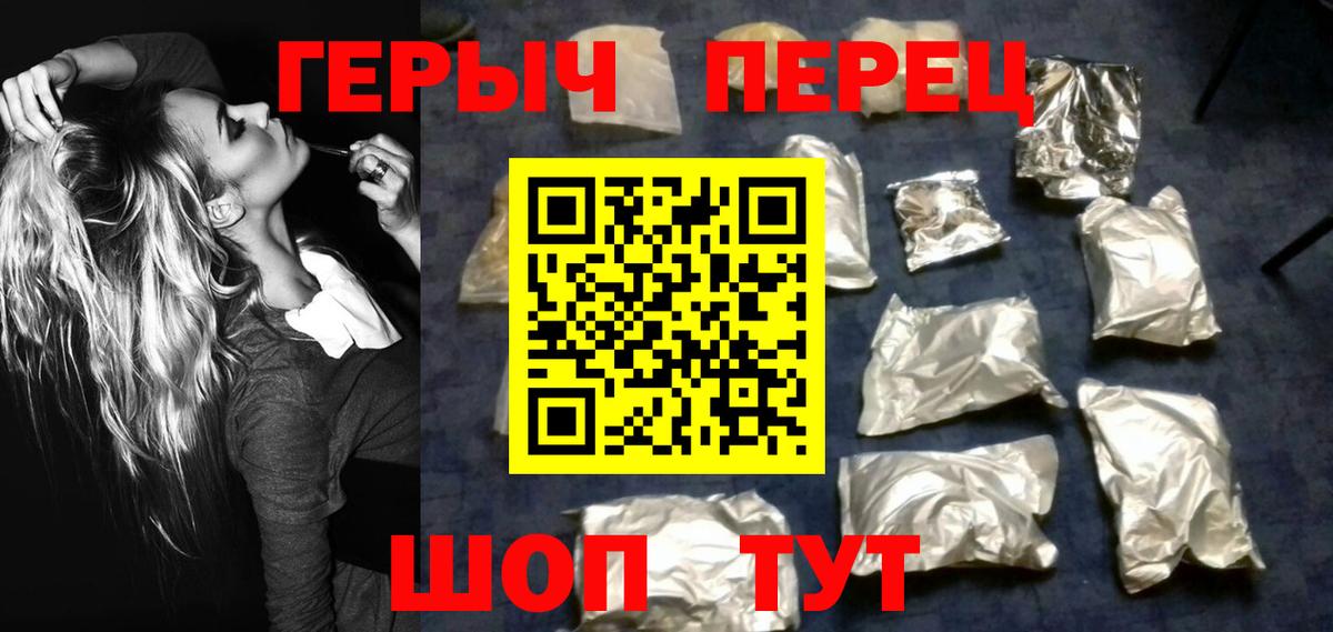 Сибай  ГЕРОИН белый  Героин  Вход с VPN 