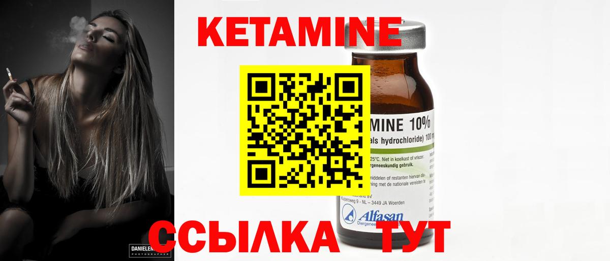 КЕТАМИН ketamine  Кетамин ketamine  Сибай  Вход с VPN 