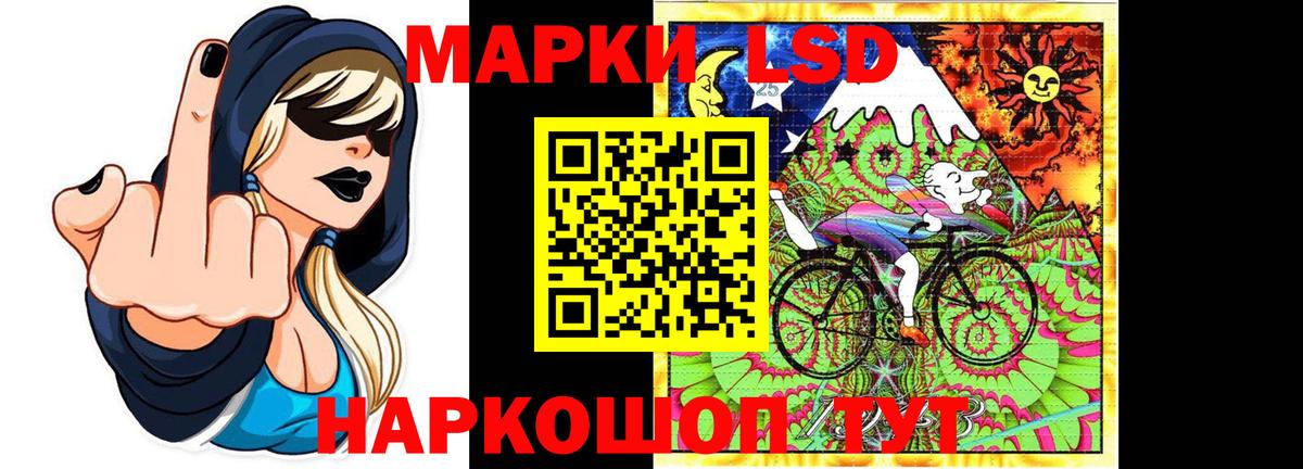 Лсд 25 экстази кислота  ЛСД экстази ecstasy  ЛСД экстази  Вход с VPN  Сибай 
