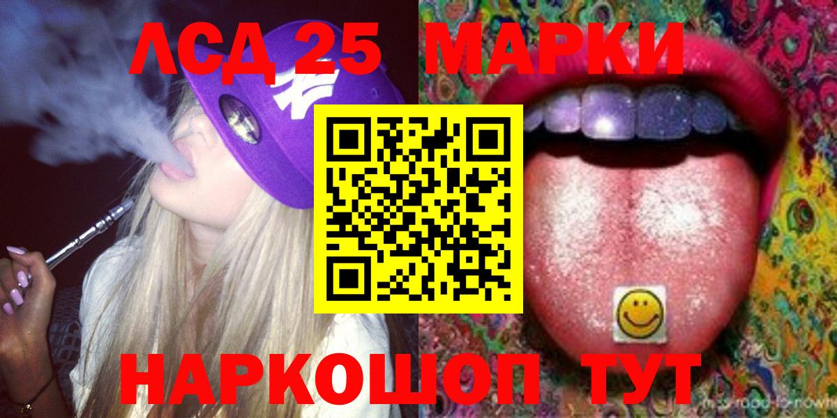 Лсд 25 экстази ecstasy Сибай