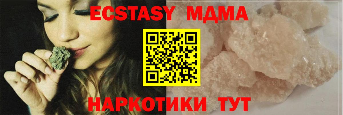 MDMA Molly  MDMA молли  Вход с VPN  Сибай 
