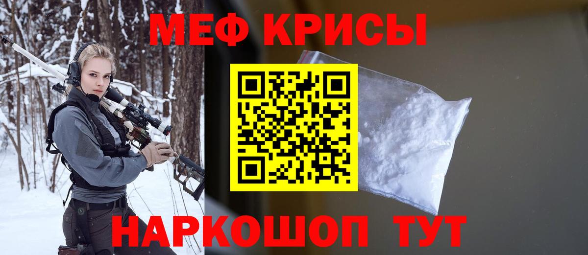 МЯУ-МЯУ мяу мяу  МЕФ VHQ  МЯУ-МЯУ  Сибай  МЕФ  Вход с VPN 