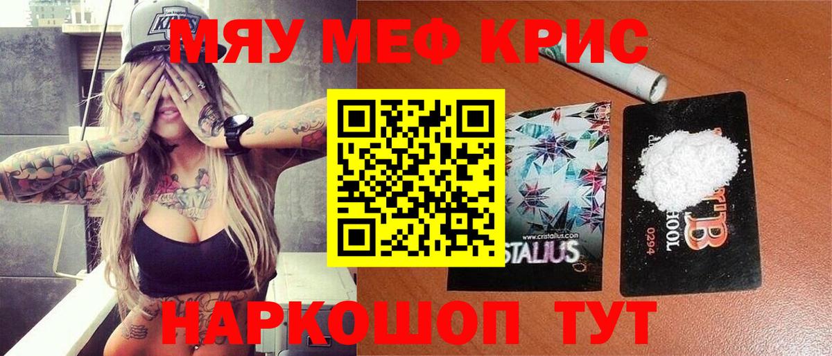 Меф Сибай