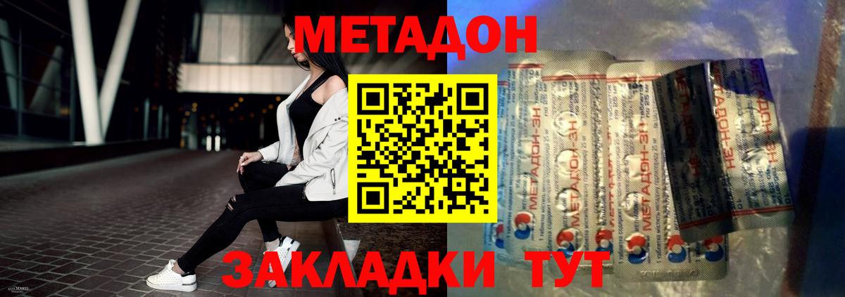 Сибай  МЕТАДОН methadone  Вход с VPN    ссылки  Метадон белоснежный 
