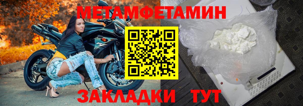Сибай  МЕТАМФЕТАМИН Декстрометамфетамин 99.9%  Вход с VPN  МЕТАМФЕТАМИН Декстрометамфетамин 99.9% 
