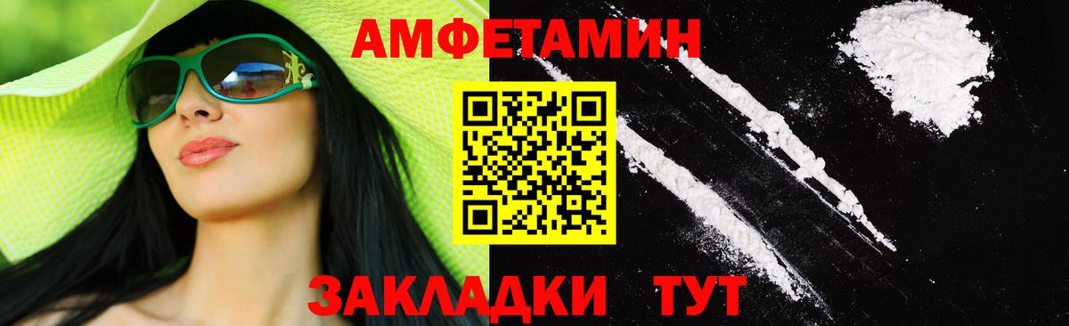 МЕТАМФЕТАМИН винт Сибай