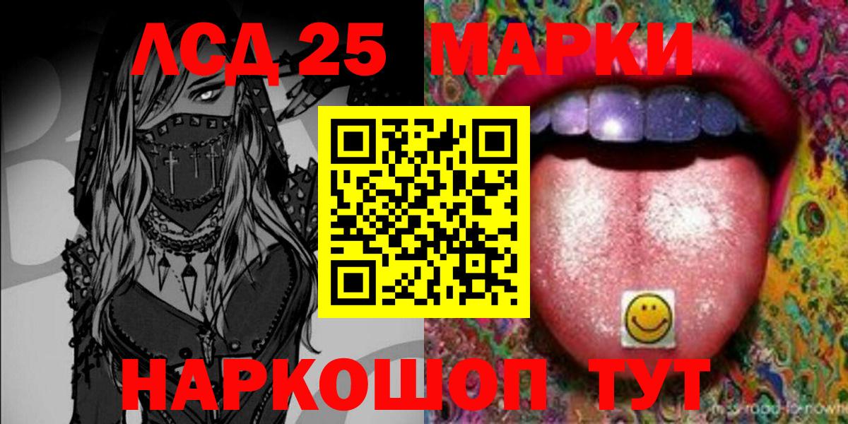 Марки 25I-NBOMe 1500мкг  Вход с VPN  где купить наркотик  Наркотические марки  Марки 25I-NBOMe 1500мкг  Сибай 