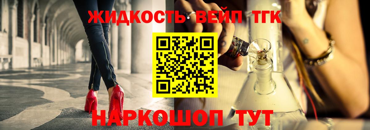 Сибай  mega маркетплейс  Вход с VPN  Дистиллят ТГК вейп  ТГК вейп 